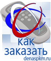 Официальный сайт Денас denaspkm.ru Выносные электроды Дэнас-аппликаторы в Тихорецке