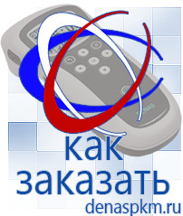 Официальный сайт Денас denaspkm.ru Аппараты Скэнар в Тихорецке