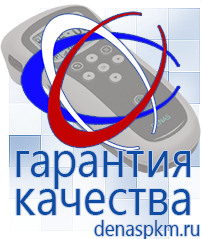 Официальный сайт Денас denaspkm.ru Аппараты Скэнар в Тихорецке