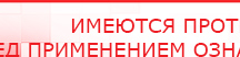 купить ЧЭНС-01-Скэнар-М - Аппараты Скэнар Официальный сайт Денас denaspkm.ru в Тихорецке