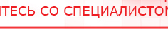 купить Комплект массажных электродов - Электроды Дэнас Официальный сайт Денас denaspkm.ru в Тихорецке